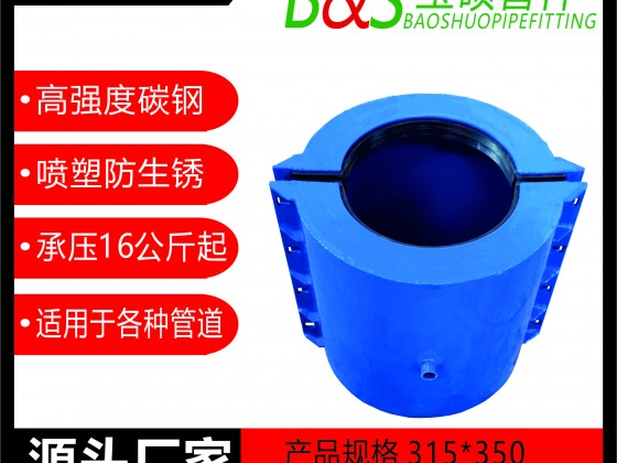 2，塑料管承口用哈夫節(jié)