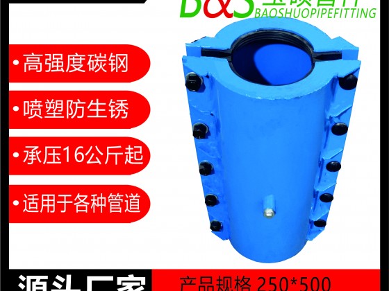 2，塑料管承口用哈夫節(jié)