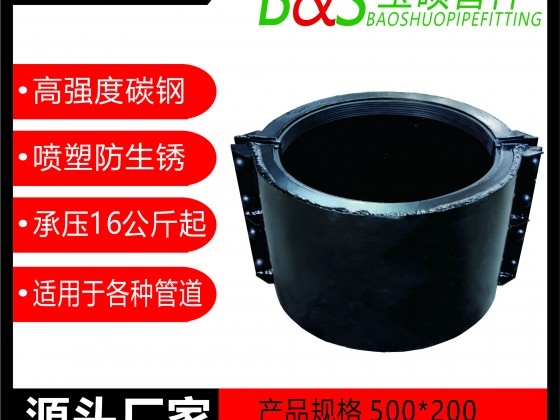 2，塑料管承口用哈夫節(jié)