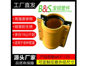 3，塑料管直管用哈夫節(jié)