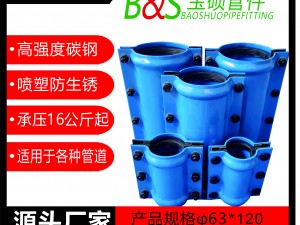 3，塑料管直管用哈夫節(jié)