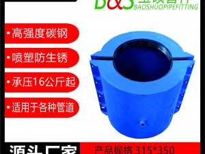 2，塑料管承口用哈夫節(jié)