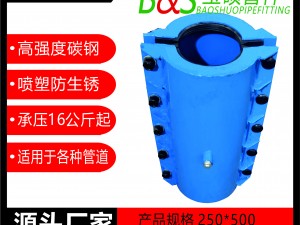 2，塑料管承口用哈夫節(jié)